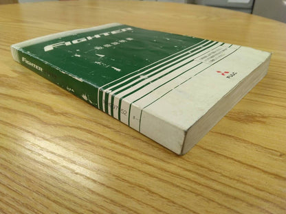 取扱説明書 　三菱ふそう　ファイター　 (中古)