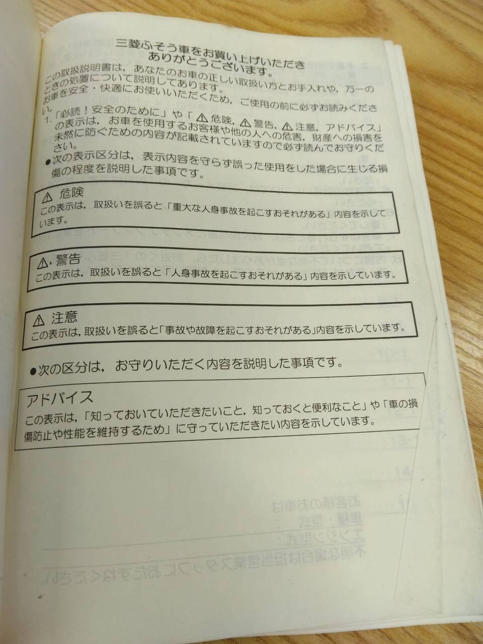 取扱説明書 　三菱ふそう　ファイター　 (中古)