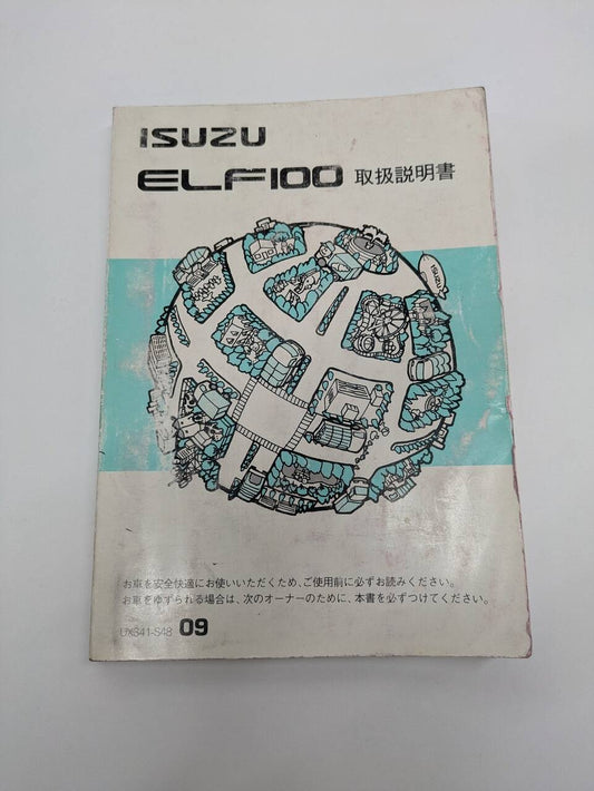 取扱説明書 いすゞエルフ取説 (中古)