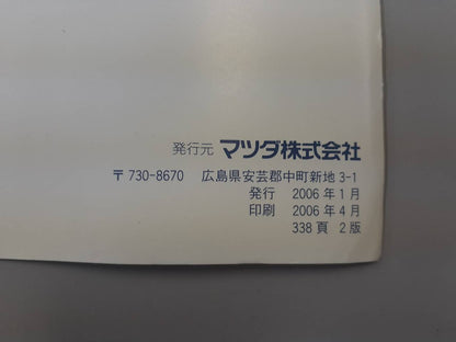 取扱説明書　　 マツダ　　タイタン (中古)