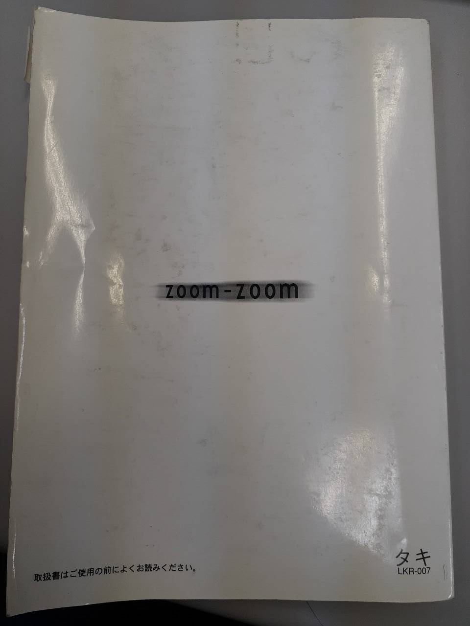 取扱説明書　　 マツダ　　タイタン (中古)