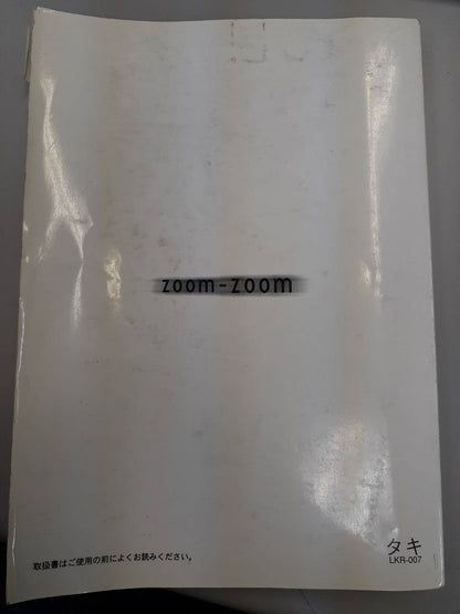 取扱説明書　　 マツダ　　タイタン (中古)