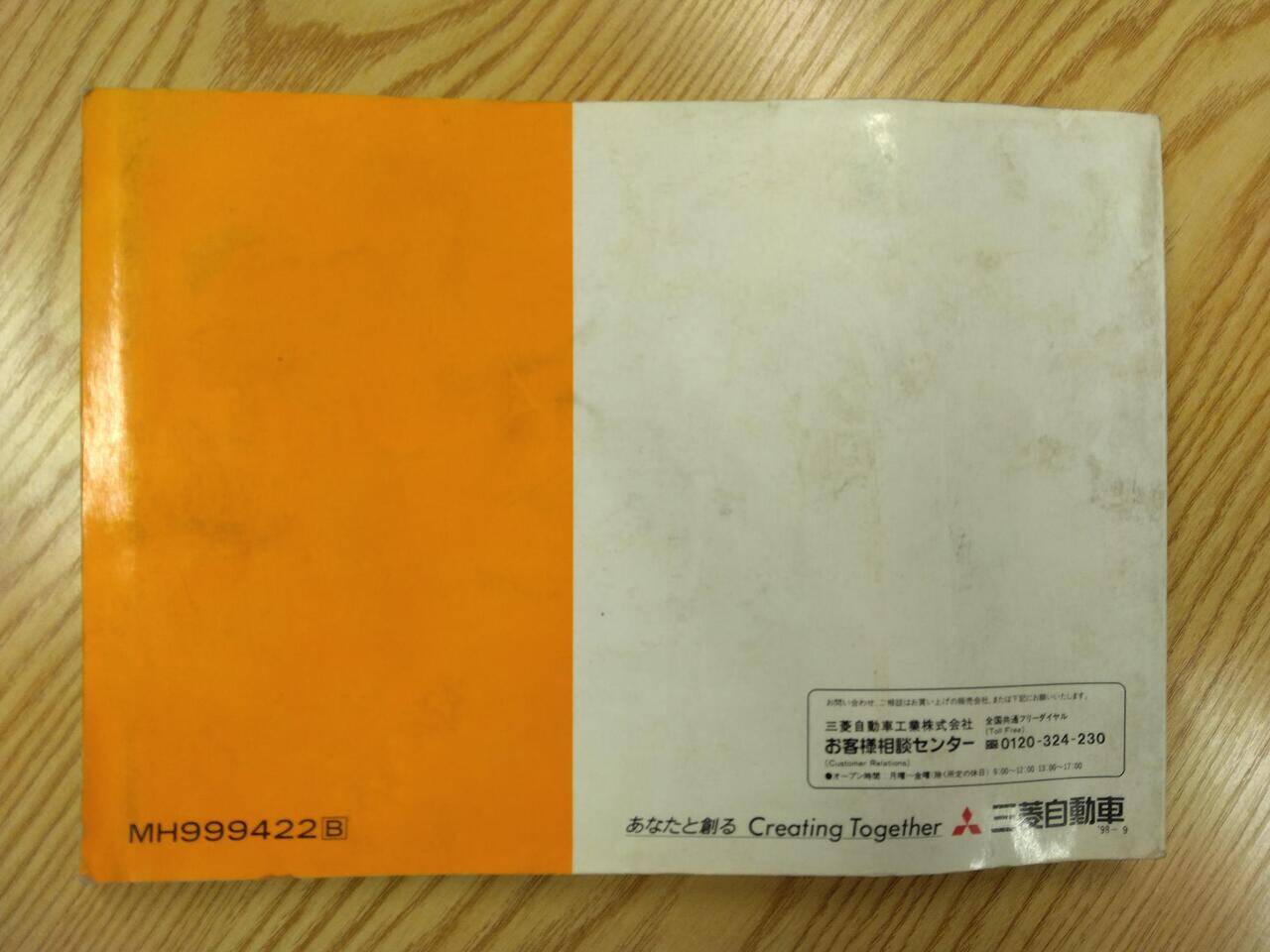 取扱説明書 　三菱ふそう　キャンター (中古)