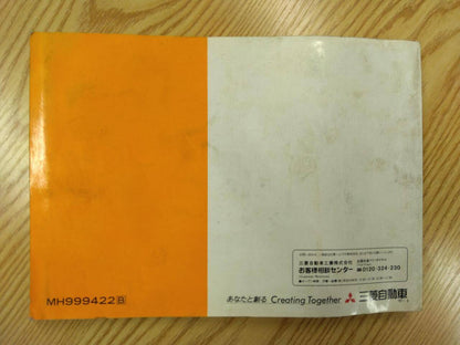 取扱説明書 　三菱ふそう　キャンター (中古)