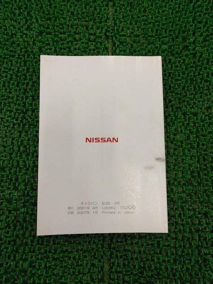 取扱説明書 　日産/キャラバン (中古)