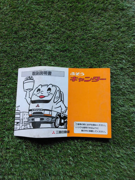 取扱説明書 　三菱ふそう　キャンター (中古)