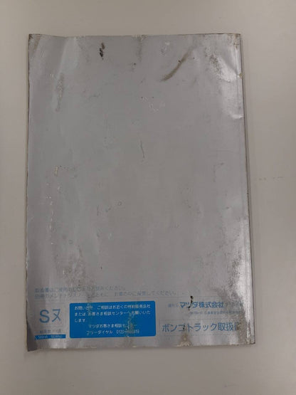 取扱説明書  ボンゴ　トラック (中古)