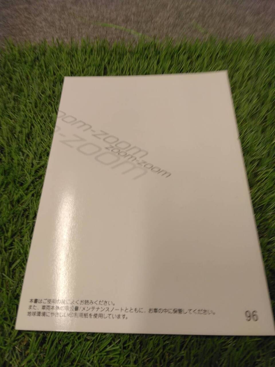 マニュアル 取扱説明書 【マツダ/AXELA教習車】 CBA-BM6FJから取り外し(中古)