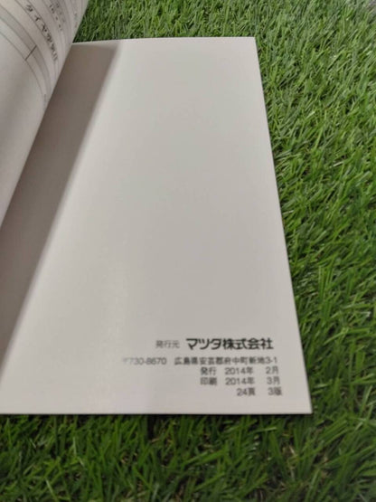 マニュアル 取扱説明書 【マツダ/AXELA教習車】 CBA-BM6FJから取り外し(中古)