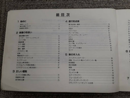 取扱説明書　いすゞ　810（中古）