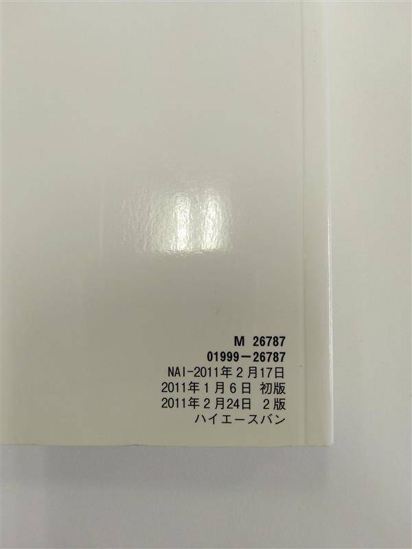 取扱説明書 　トヨタ　ハイエース (中古)