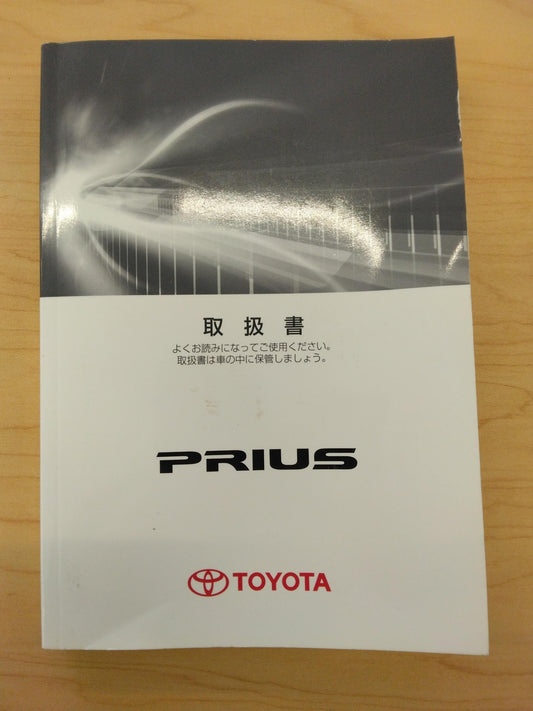 取扱説明書 　TOYOTA　PRIUS　 (中古)