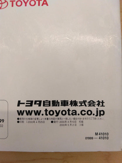 取扱説明書 　TOYOTA　PRONARD　 (中古)