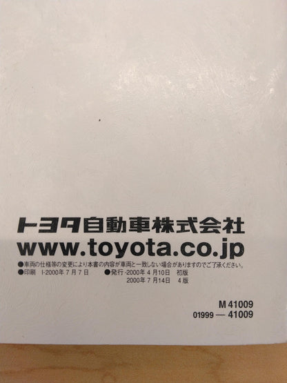 取扱説明書 　TOYOTA　PRONARD　 (中古)