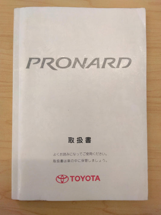 取扱説明書 　TOYOTA　PRONARD　 (中古)