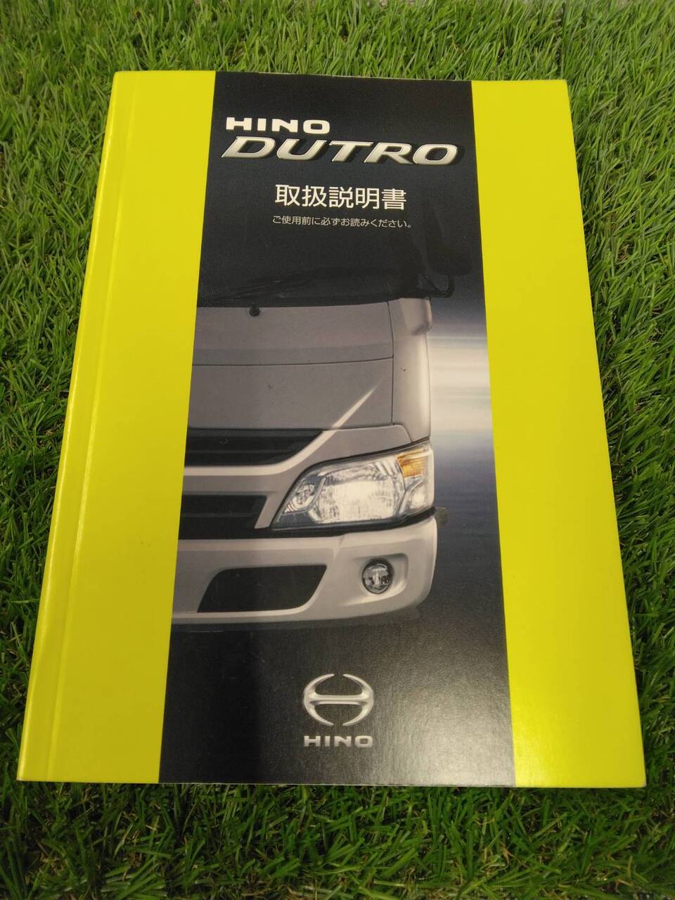 取扱説明書 　日野/DUTRO (中古)