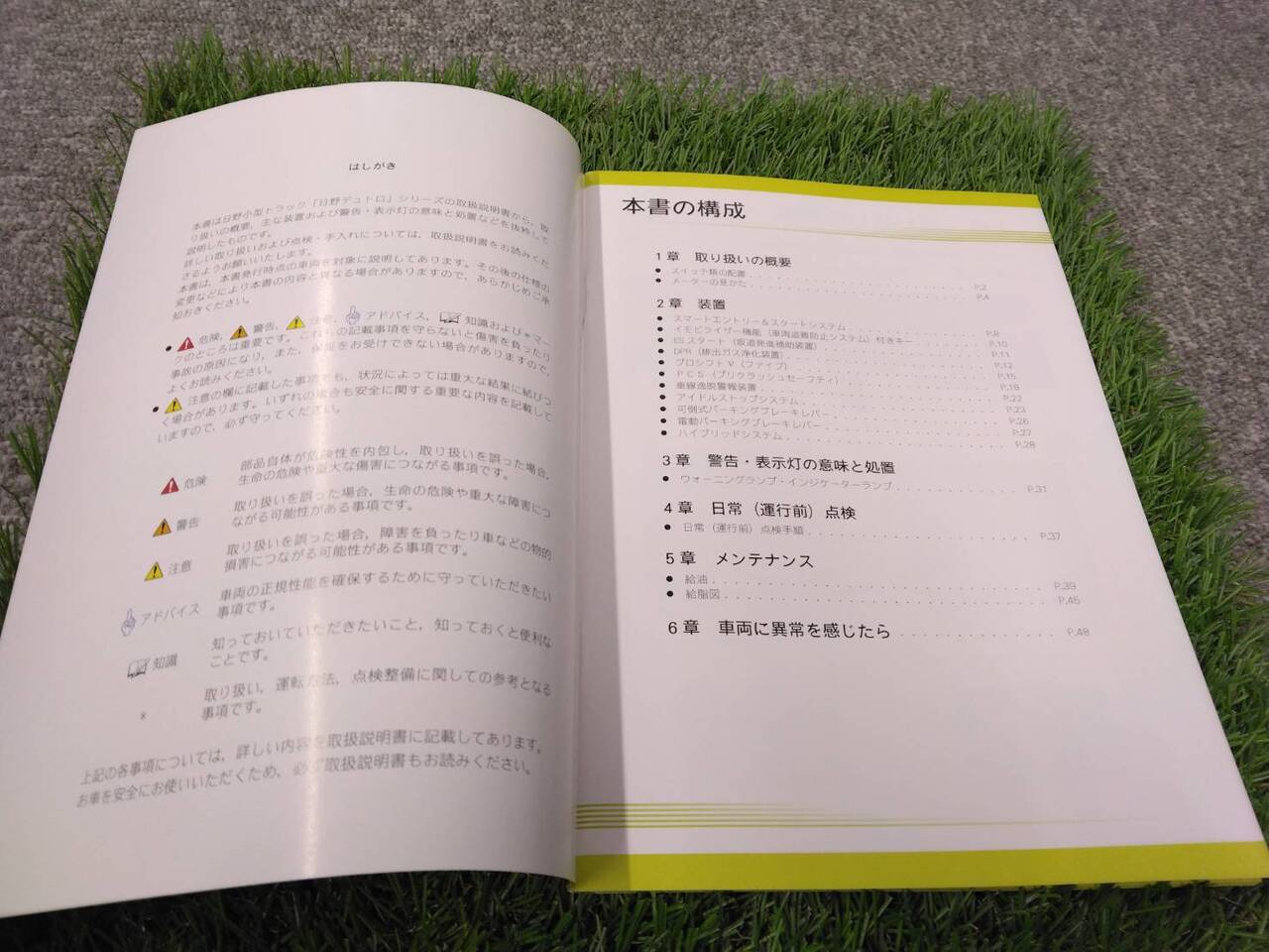 取扱説明書 　日野/ドライバーズ・メモ (中古)