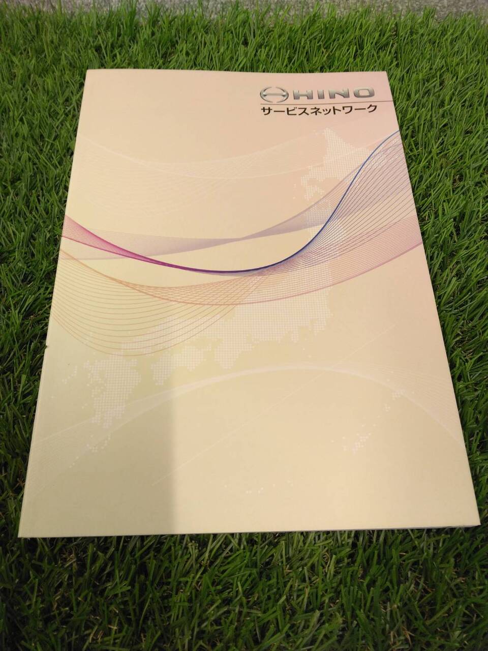 取扱説明書 　日野/サービスネットワーク (中古)