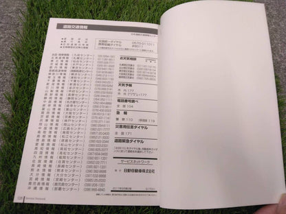 取扱説明書 　日野/サービスネットワーク (中古)