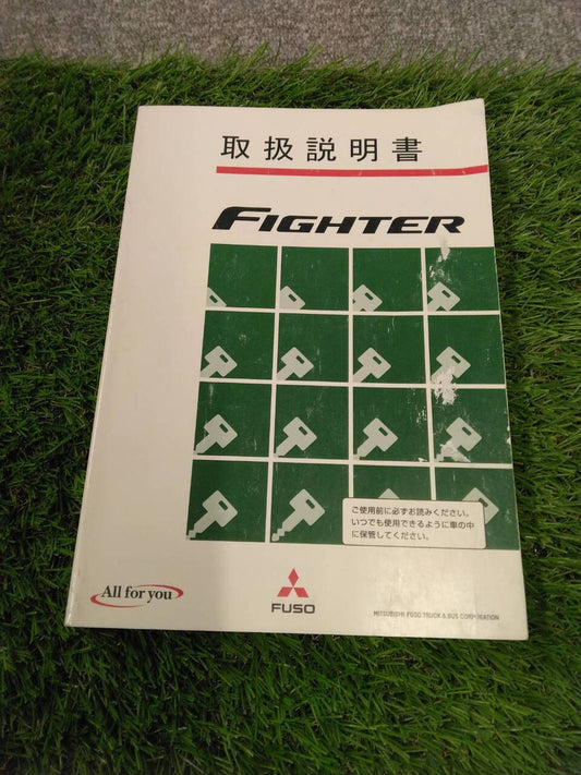 取扱説明書 　三菱ふそう/ファイター (中古)