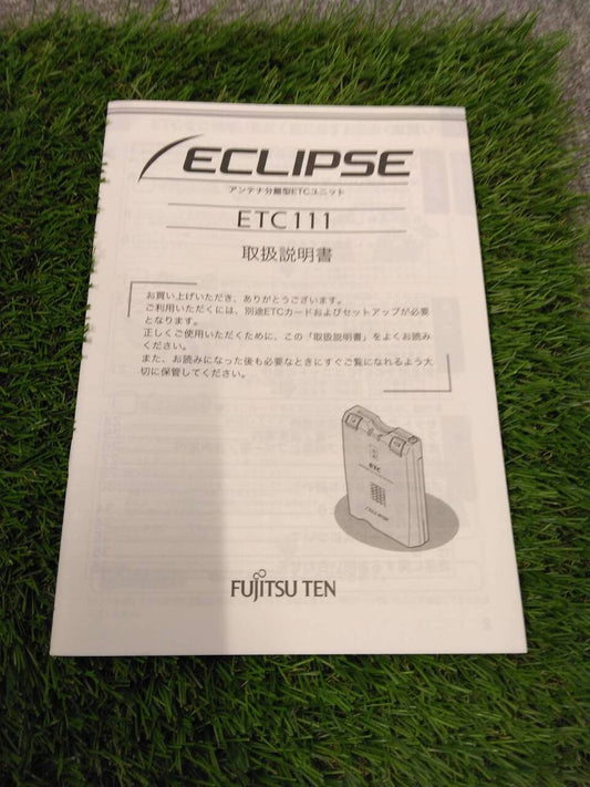 取扱説明書 　富士通テン/ECLIPSE (中古)