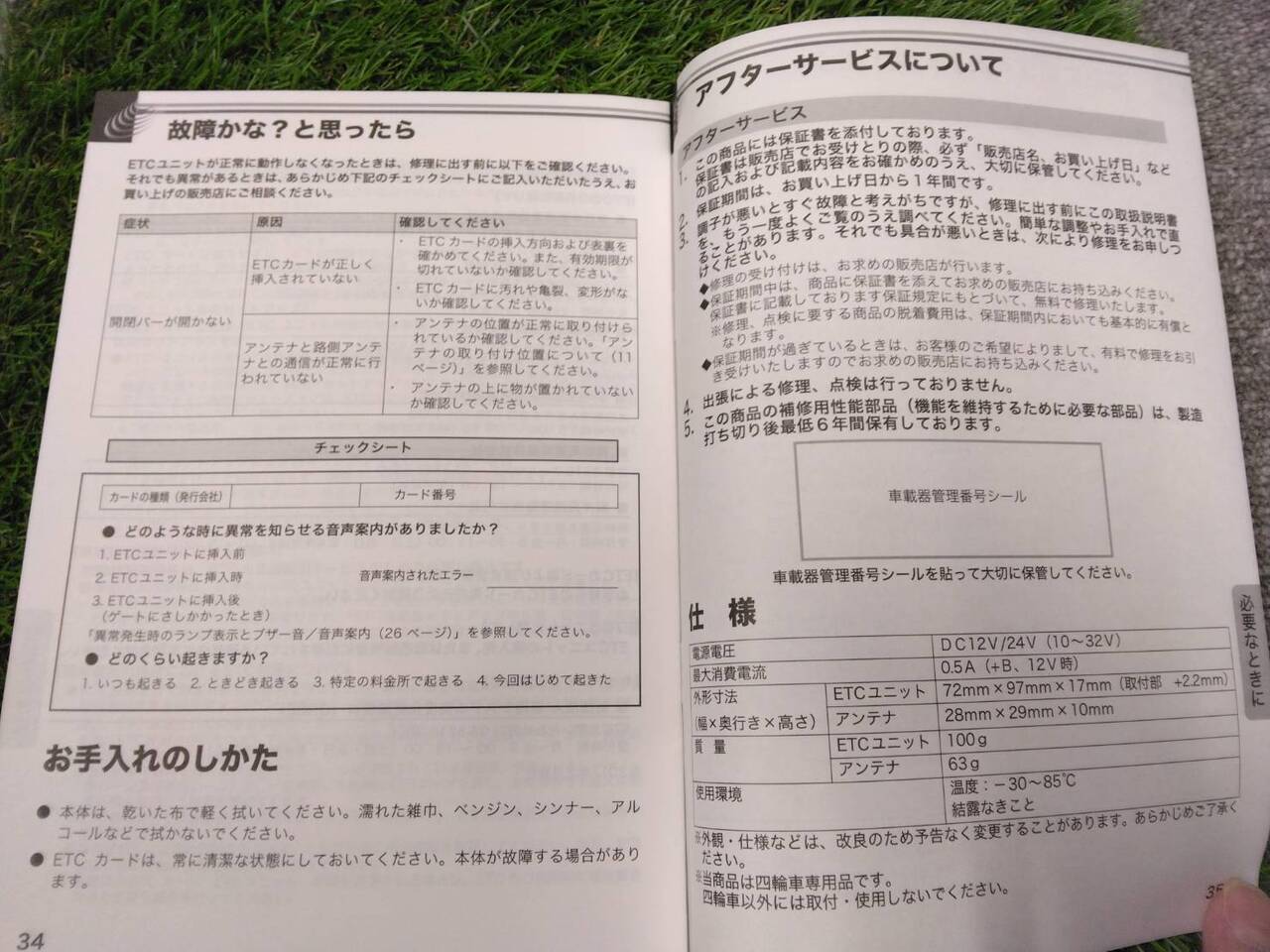 取扱説明書 　富士通テン/ECLIPSE (中古)