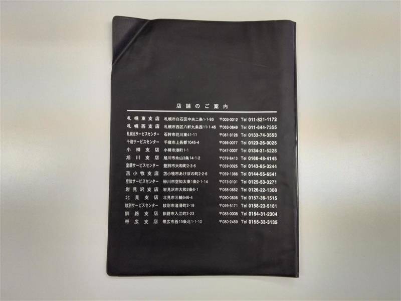 車検証カバー　（中古）