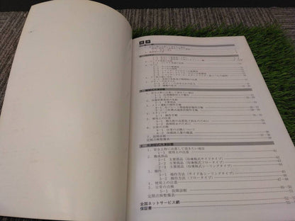 取扱説明書 　東プレ/冷凍冷蔵車 (中古)