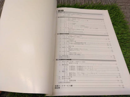 取扱説明書 　冷凍・冷蔵車 (中古)