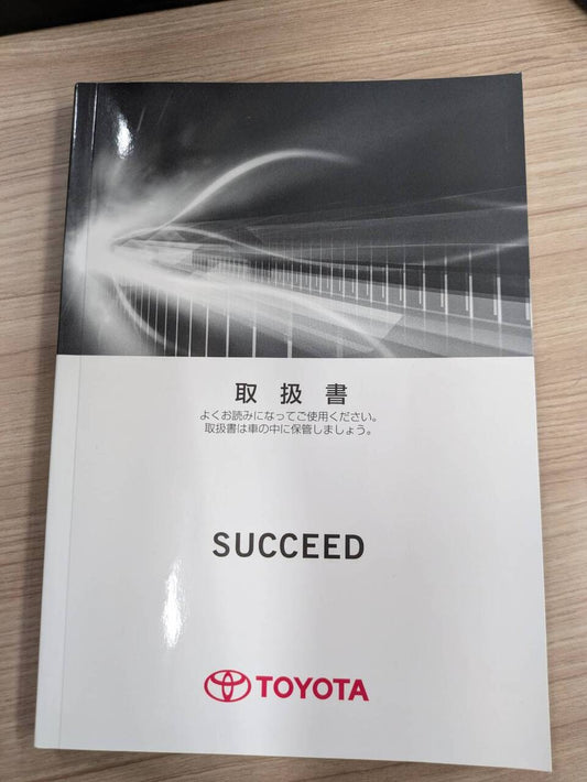 取扱説明書 　TOYOTA　サクシード DBE-NCP160Vから取り外し  (中古)