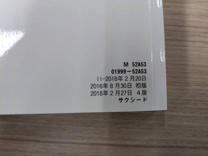 取扱説明書 　TOYOTA　サクシード DBE-NCP160Vから取り外し  (中古)