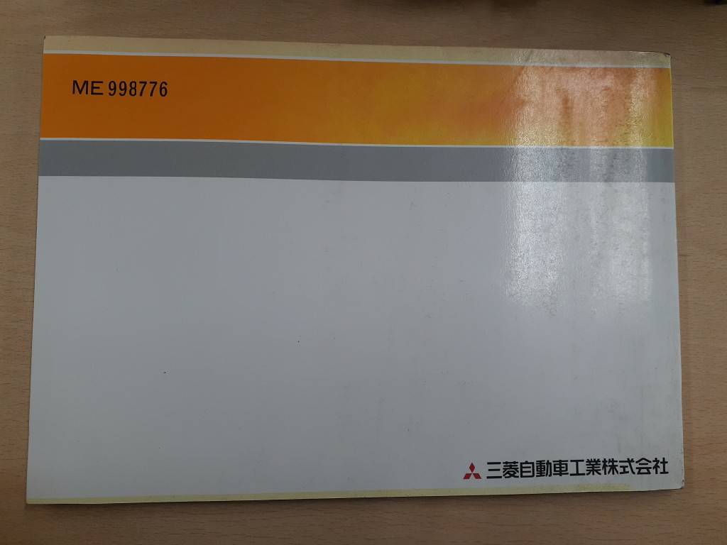 取扱説明書　三菱フソウ　キャンター（中古）