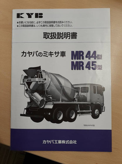 取扱説明書　カヤバ　MR44．45型