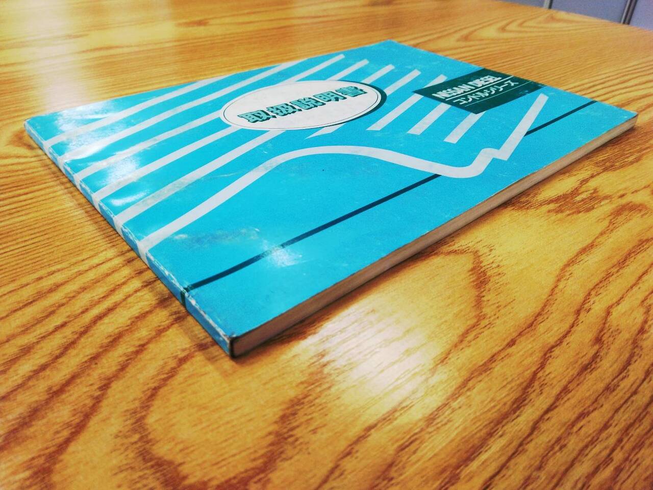 取扱説明書 　ニッサンディーゼル　コンドル　 (中古)