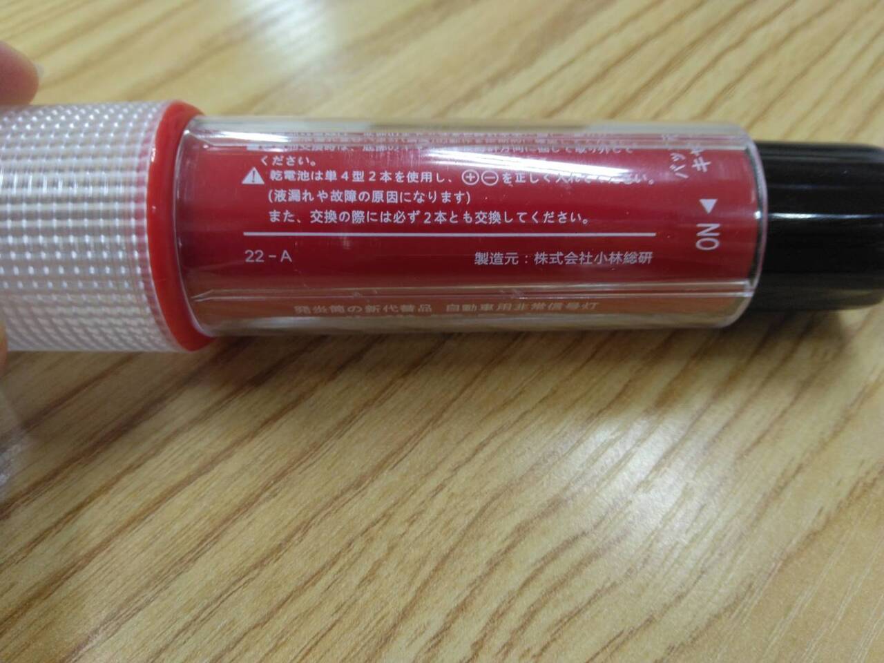 非常信号灯（中古）