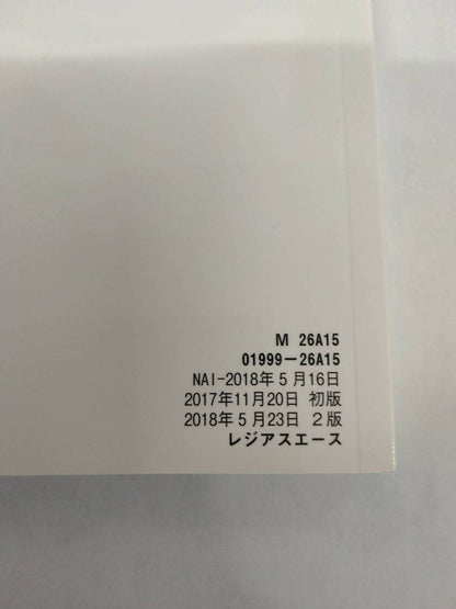 取扱説明書 　トヨタ　レジアスエース　 (中古)