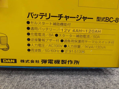 バッテリーチャージー　　BC-8（中古）