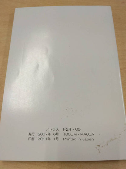 取扱説明書 　日産　アトラス (中古)