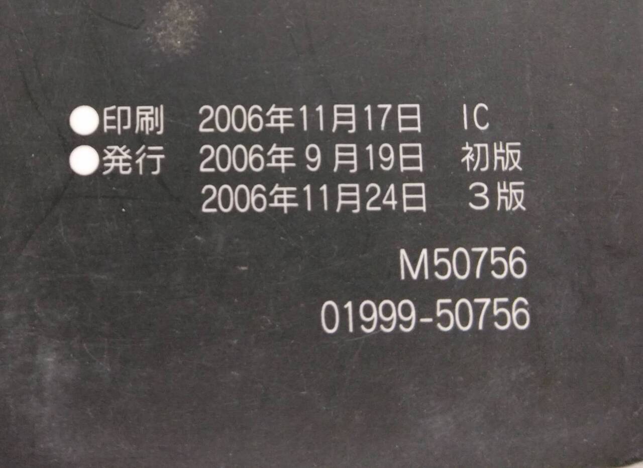 取扱説明書 　トヨタ  レクサス　LS460　 (中古)