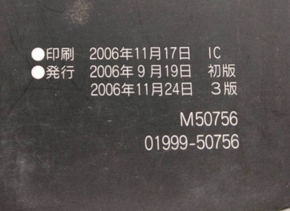 取扱説明書 　トヨタ  レクサス　LS460　 (中古)