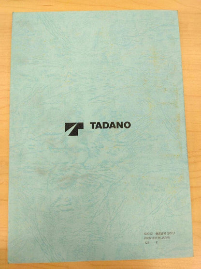 取扱説明書 　TADANO (中古)