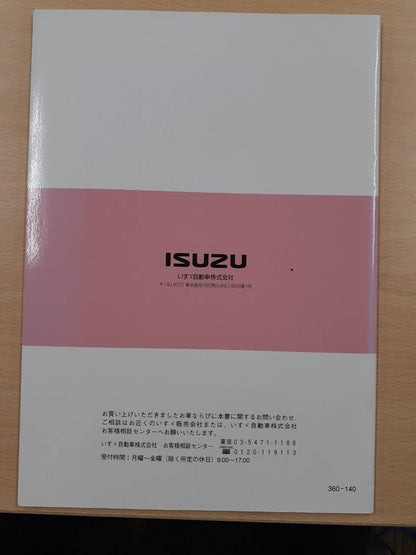 取扱説明書　いすゞ　エルフ、フォワード