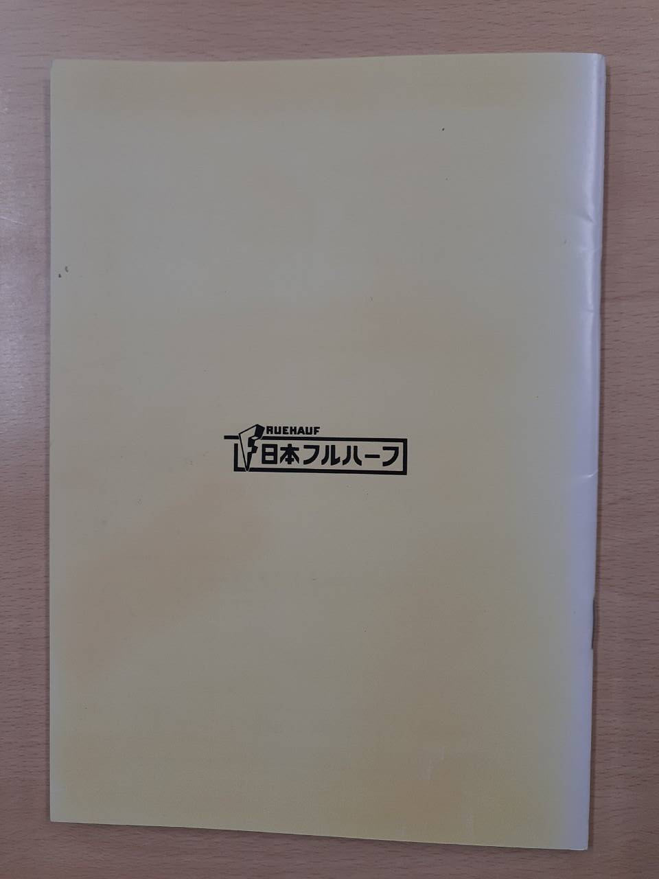 取扱説明書 　日本フルハーフ　フルゲートリフター