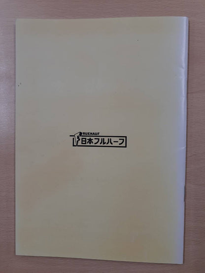 取扱説明書 　日本フルハーフ　フルゲートリフター