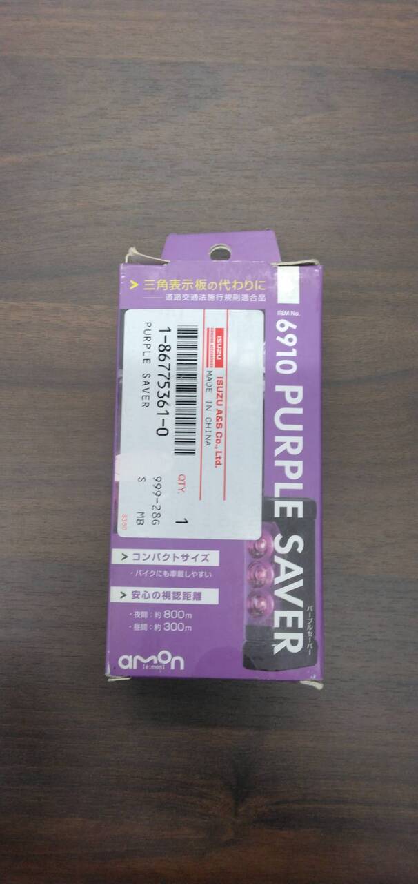 エーモン　パープルセーバー　三角表示　6910（中古）