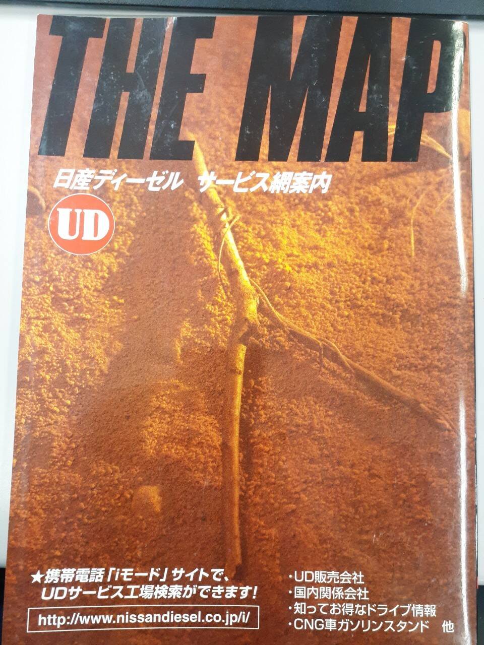 取扱説明書　　 　日産　　　ディーゼル (中古)