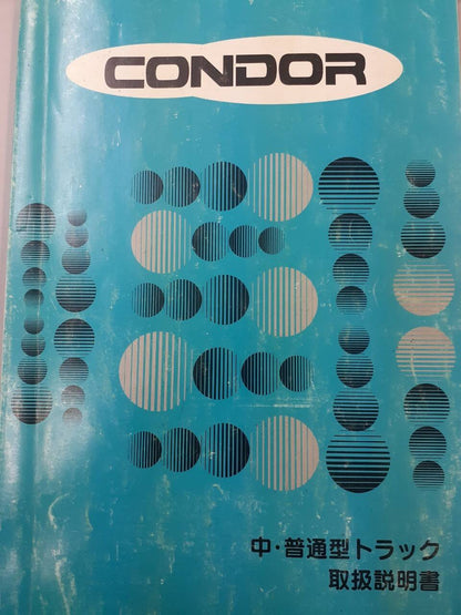 取扱説明書 　日産　コンドル (中古)