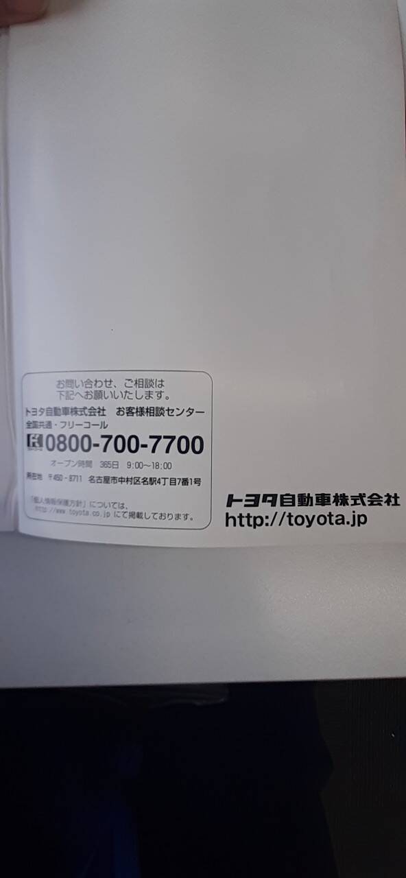取扱説明書　トヨタ　ハイエース (中古)