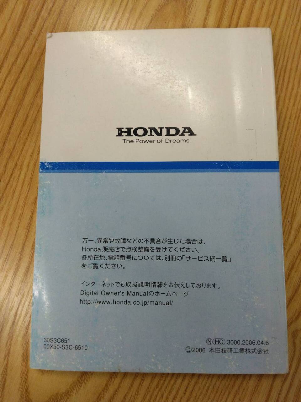 取扱説明書 　ホンダ　アクティ (中古)