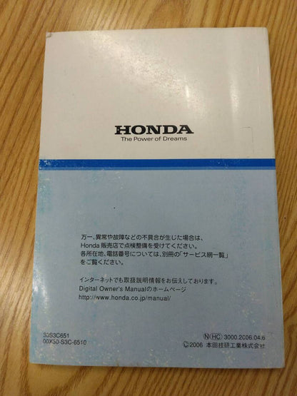 取扱説明書 　ホンダ　アクティ (中古)